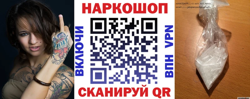 Магазины продажи наркотиков Бабушкин АМФ  A-PVP  Мефедрон  Каннабис 