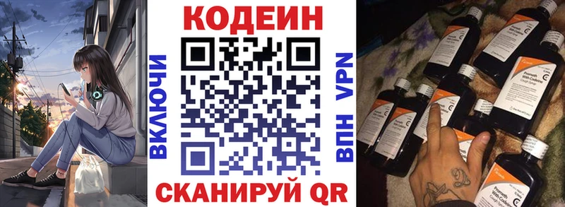 Codein Purple Drank Бабушкин