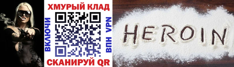 ГЕРОИН герыч OMG tor Бабушкин