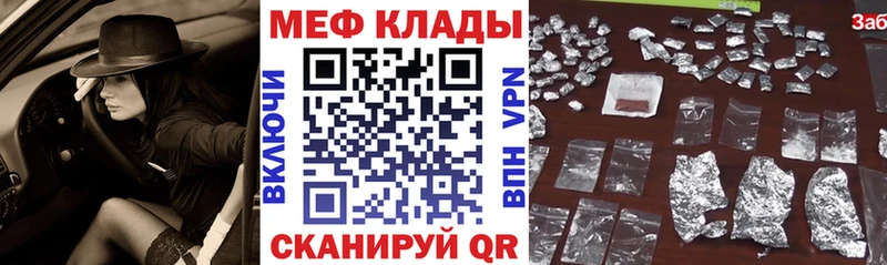 МЯУ-МЯУ VHQ  наркота  Бабушкин 