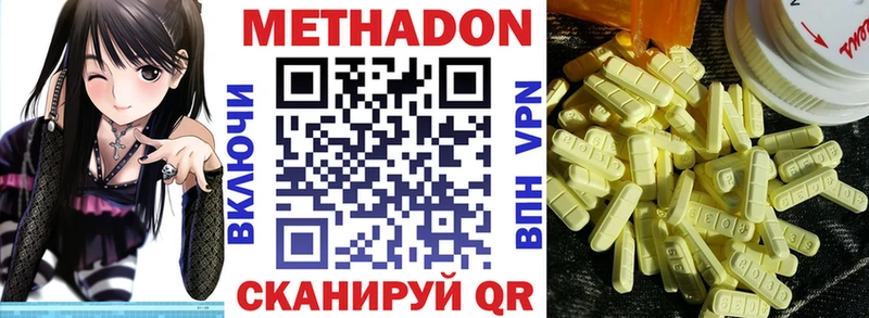 МЕТАДОН белоснежный  Бабушкин 